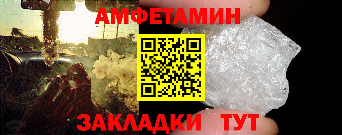 Ливны  Амфетамин VHQ  Вход с VPN 