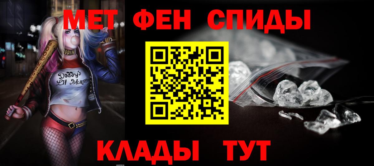 Amphetamine Розовый Ливны