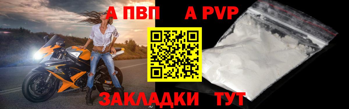 A PVP мука Ливны