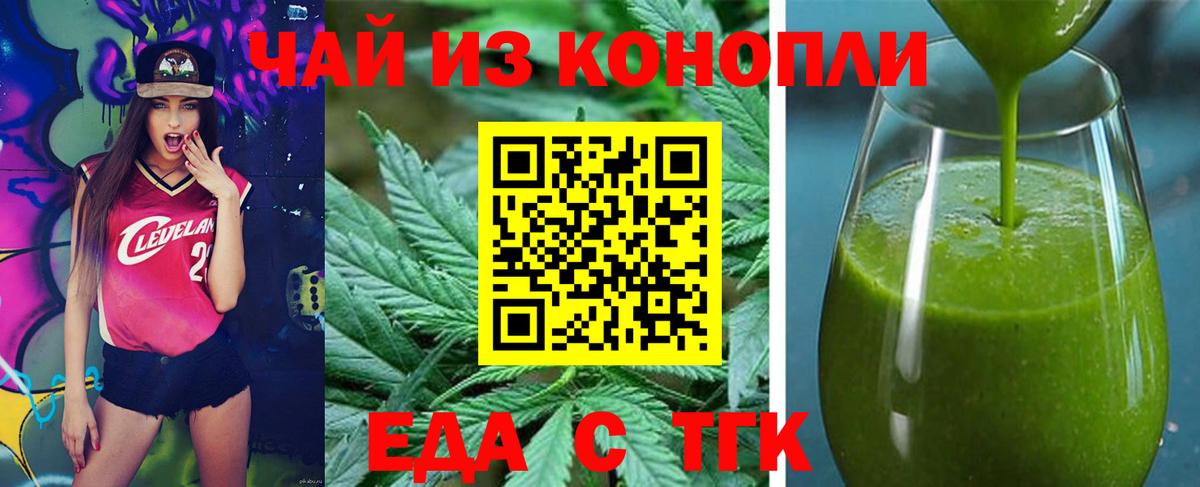 Canna-Cookies марихуана Ливны
