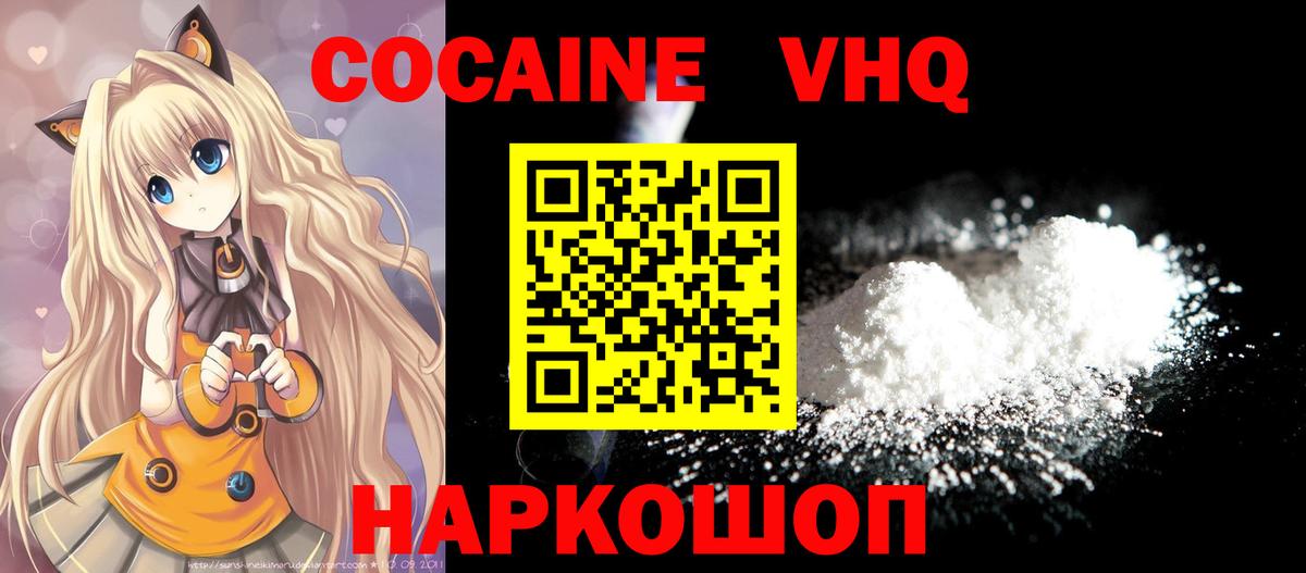 Ливны  КОКАИН 99%  Вход с VPN  КОКАИН 98% 