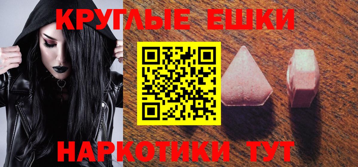 Экстази MDMA  Ecstasy  Вход с VPN  Ливны  Ecstasy Cube 
