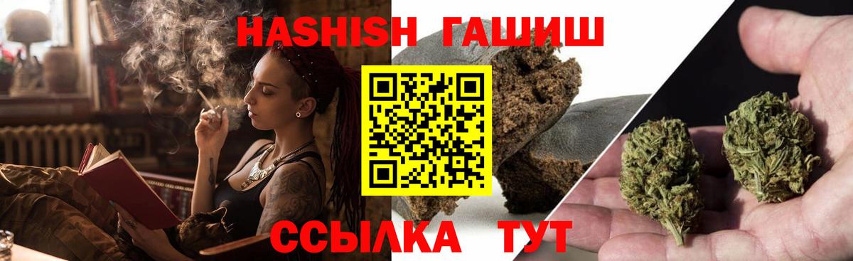 ГАШ AMNESIA HAZE  ГАШИШ индика сатива  Вход с VPN  Ливны 