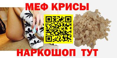 меф VHQ Донецк