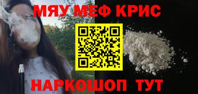 меф VHQ Донецк