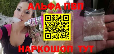 ALPHA-PVP Заволжье