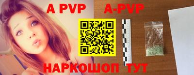 ALPHA-PVP Заволжье