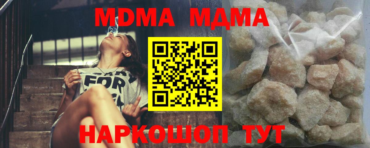 Ливны  МДМА VHQ  Вход с VPN  MDMA  MDMA Molly 