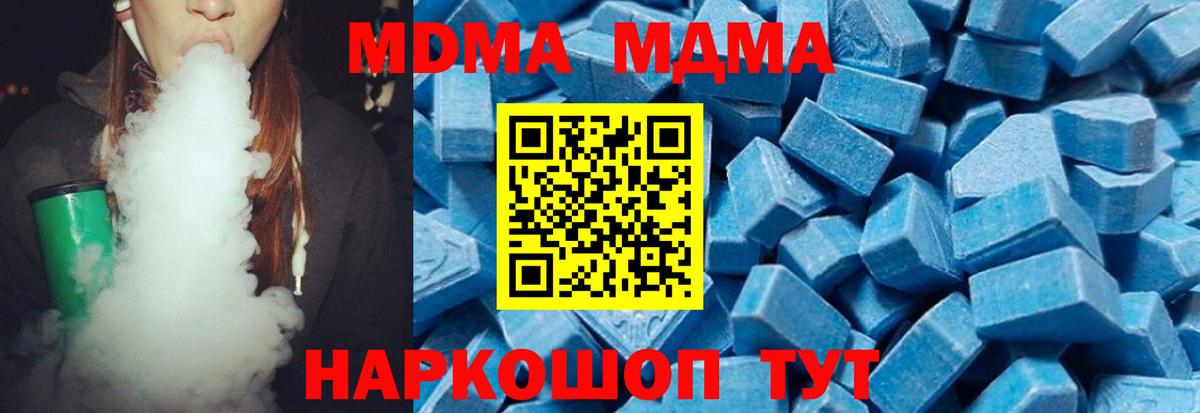 МДМА crystal Ливны