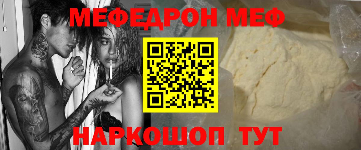 Меф мука Ливны