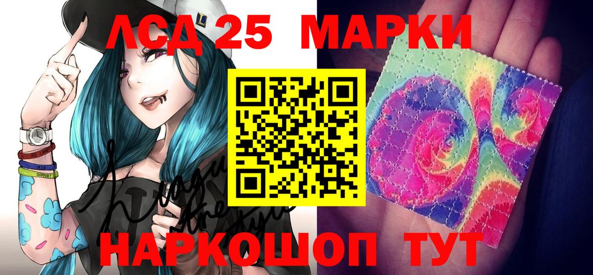 Марки NBOMe 1500мкг Ливны