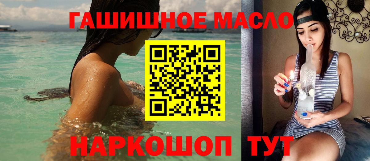 Дистиллят ТГК THC oil Ливны