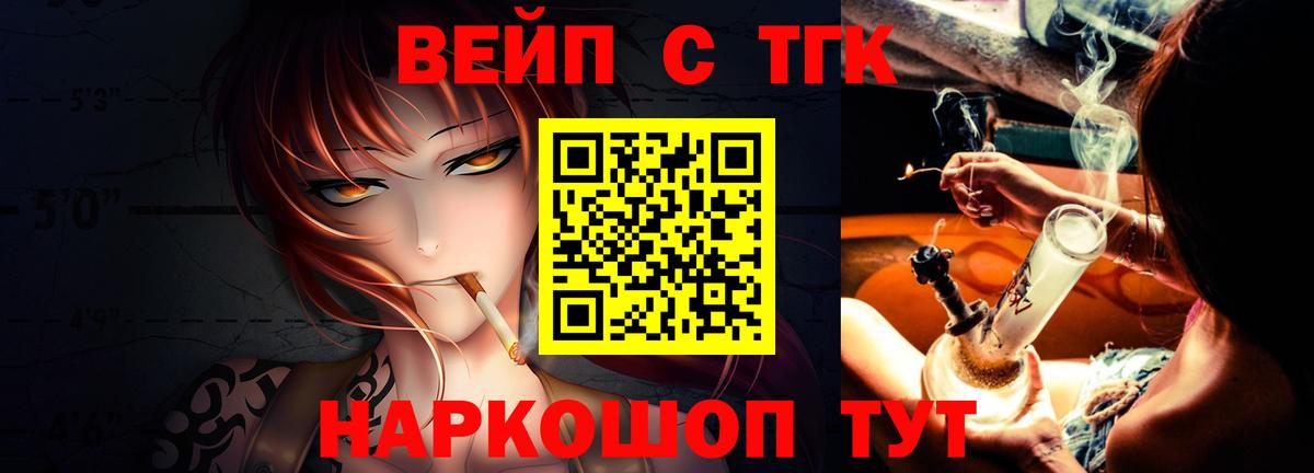 hydra маркетплейс  Вход с VPN  Ливны  Дистиллят ТГК жижа  как найти  